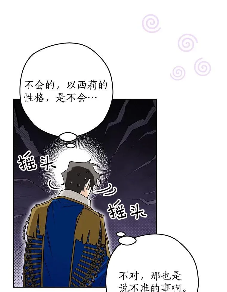 96.想挽留的人 第64页