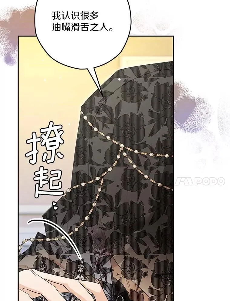 96.想挽留的人 第110页
