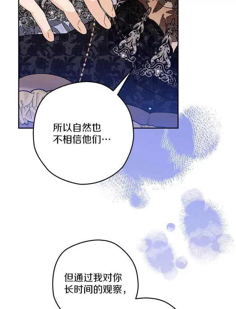 96.想挽留的人 第111页