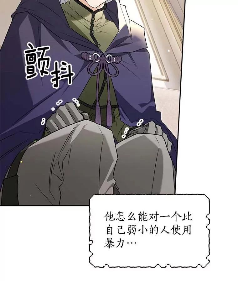 97.盾牌 第22页