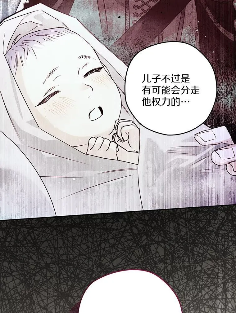97.盾牌 第36页