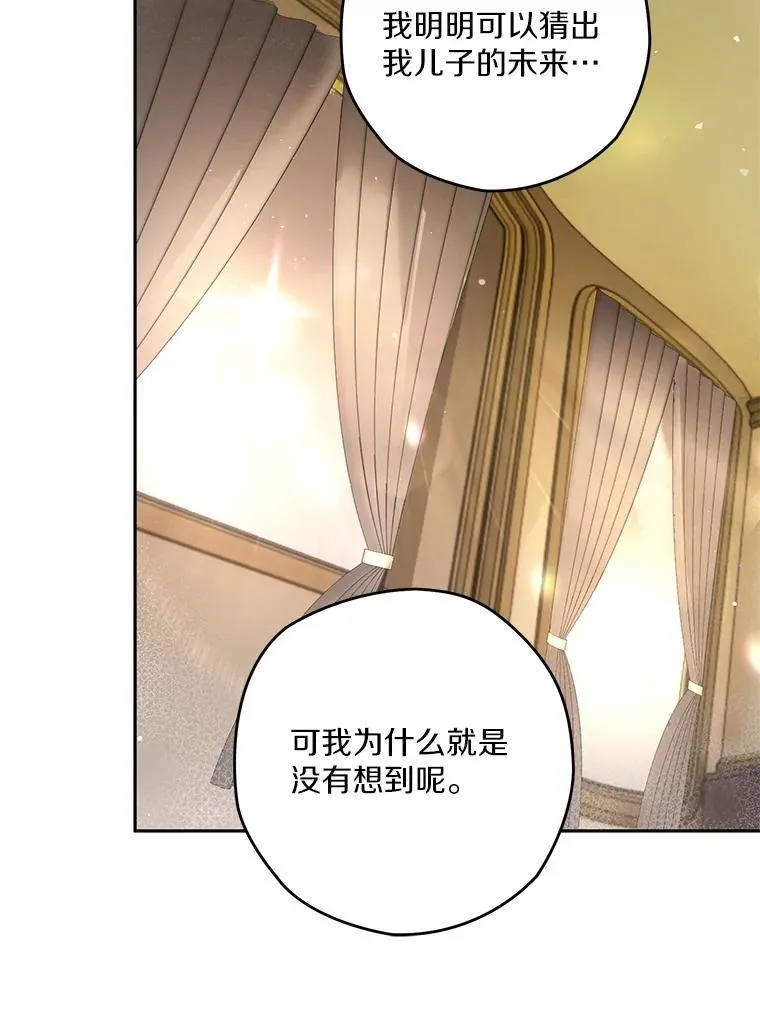 97.盾牌 第38页