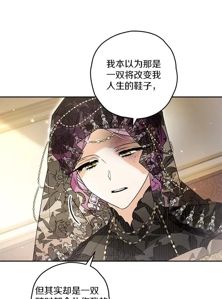97.盾牌 第39页
