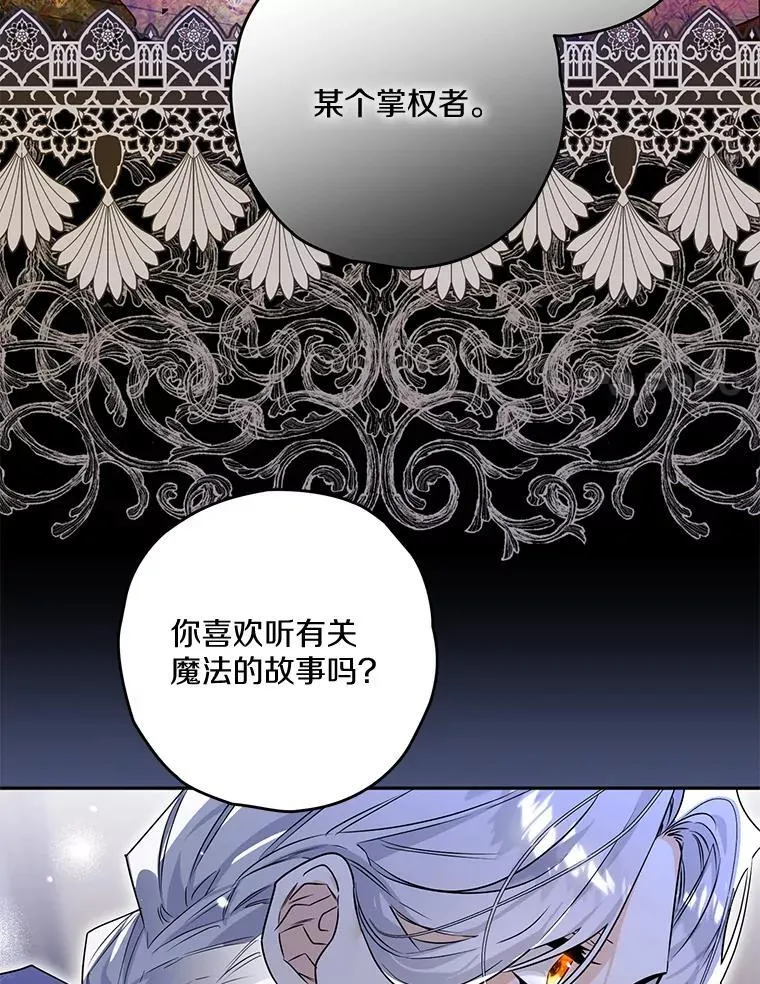 97.盾牌 第79页