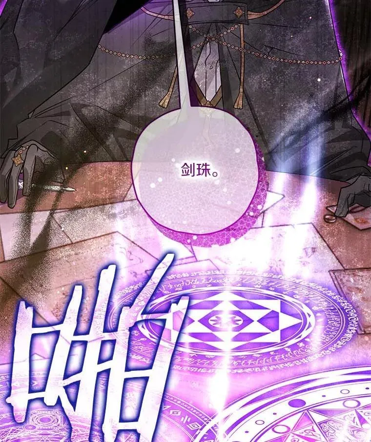 98.魔法师的地位 第2页