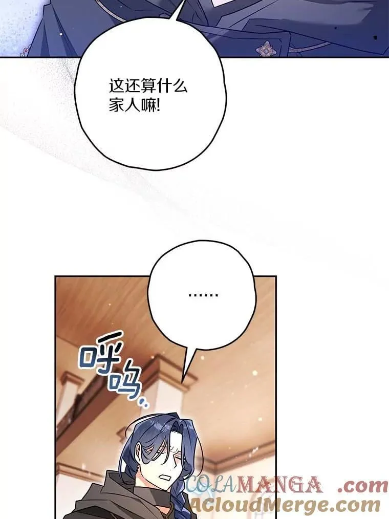98.魔法师的地位 第17页