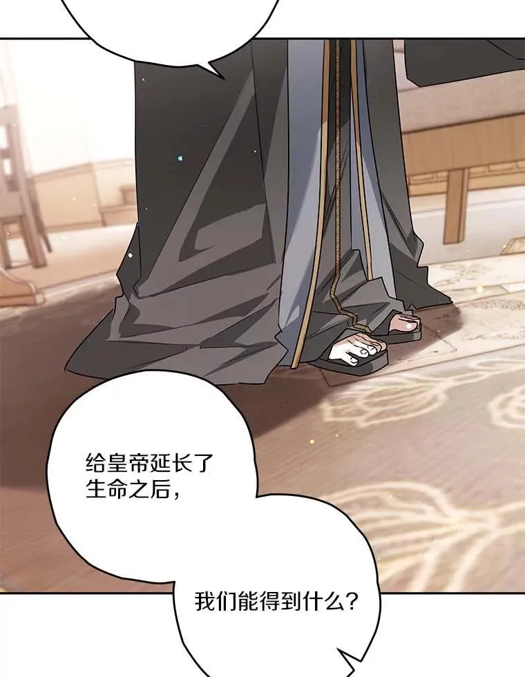 98.魔法师的地位 第35页