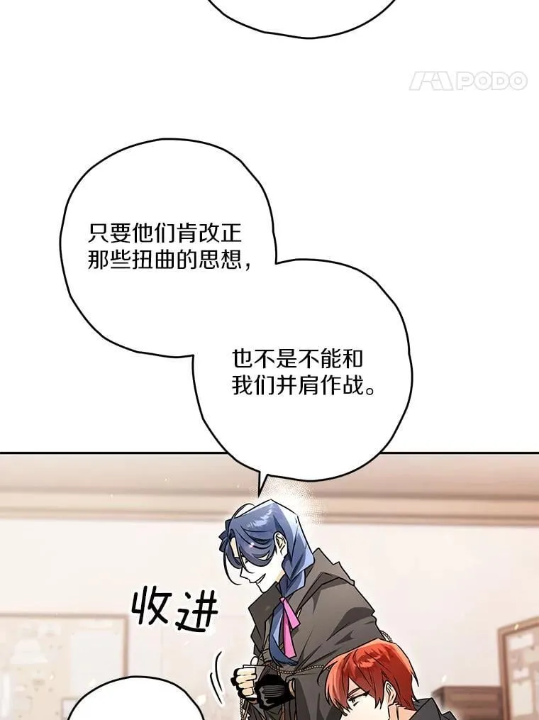 98.魔法师的地位 第54页