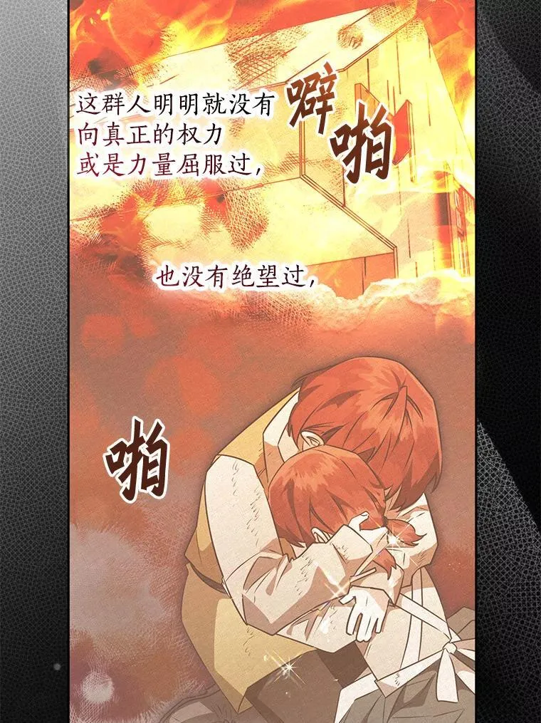 98.魔法师的地位 第56页