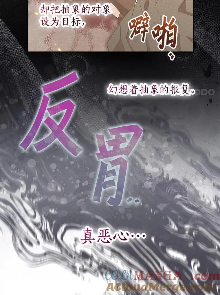 98.魔法师的地位 第57页