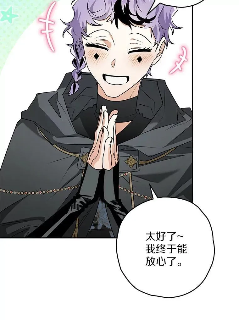 98.魔法师的地位 第59页