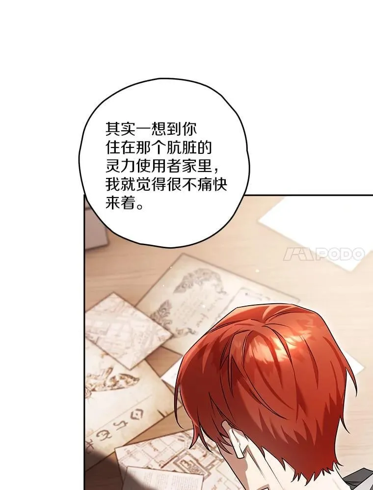 98.魔法师的地位 第60页