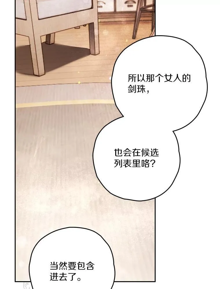 98.魔法师的地位 第62页