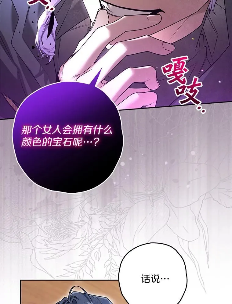 98.魔法师的地位 第64页