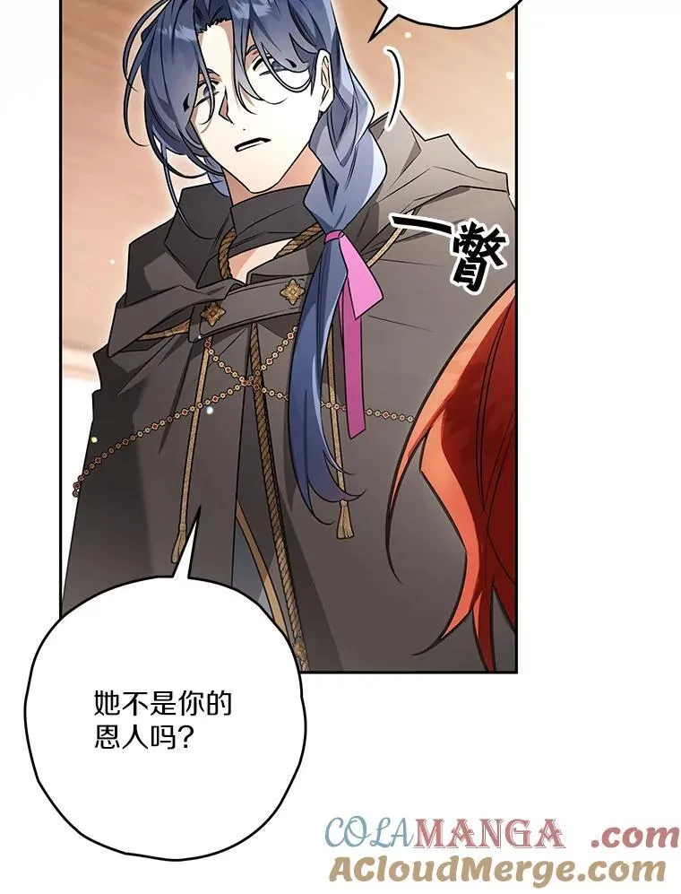 98.魔法师的地位 第65页