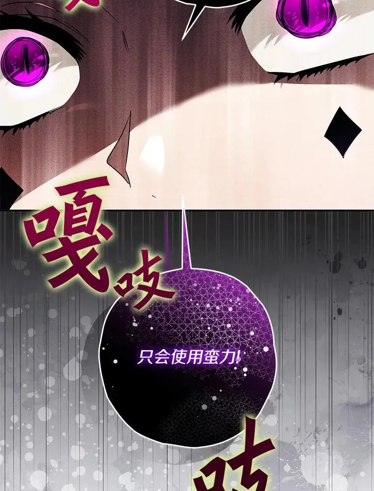 98.魔法师的地位 第72页