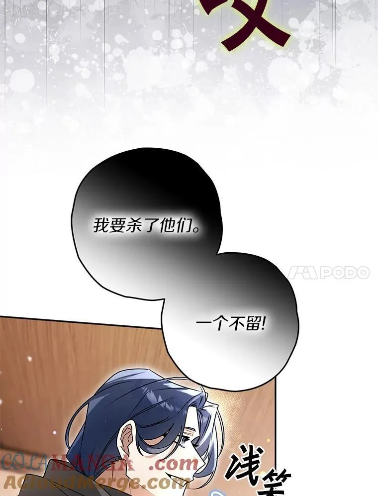 98.魔法师的地位 第73页