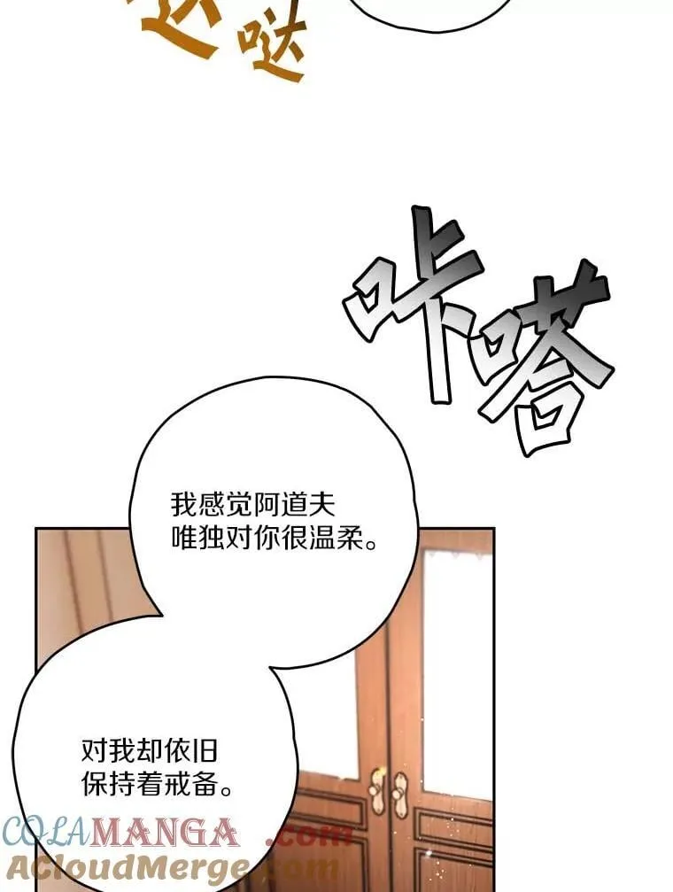 98.魔法师的地位 第81页