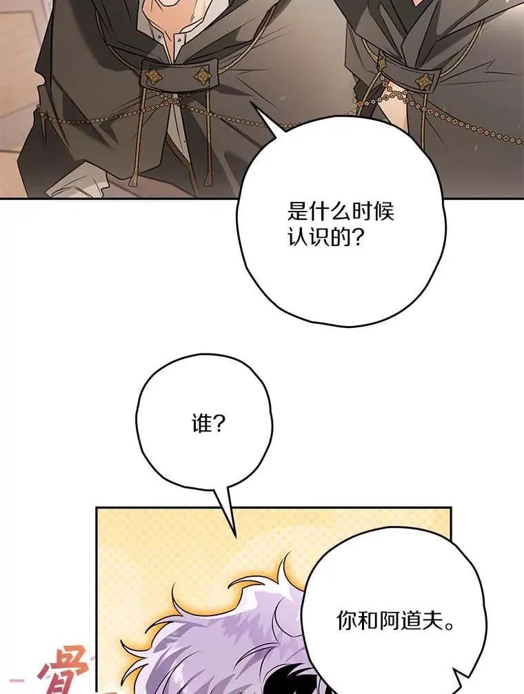 98.魔法师的地位 第84页