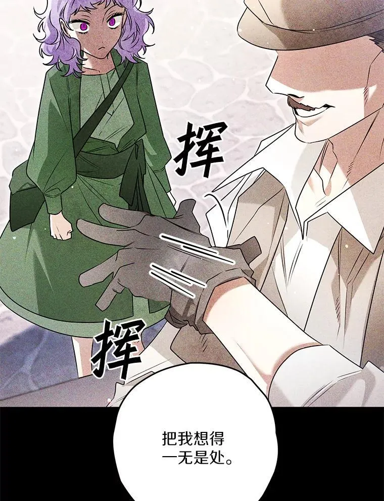 98.魔法师的地位 第103页