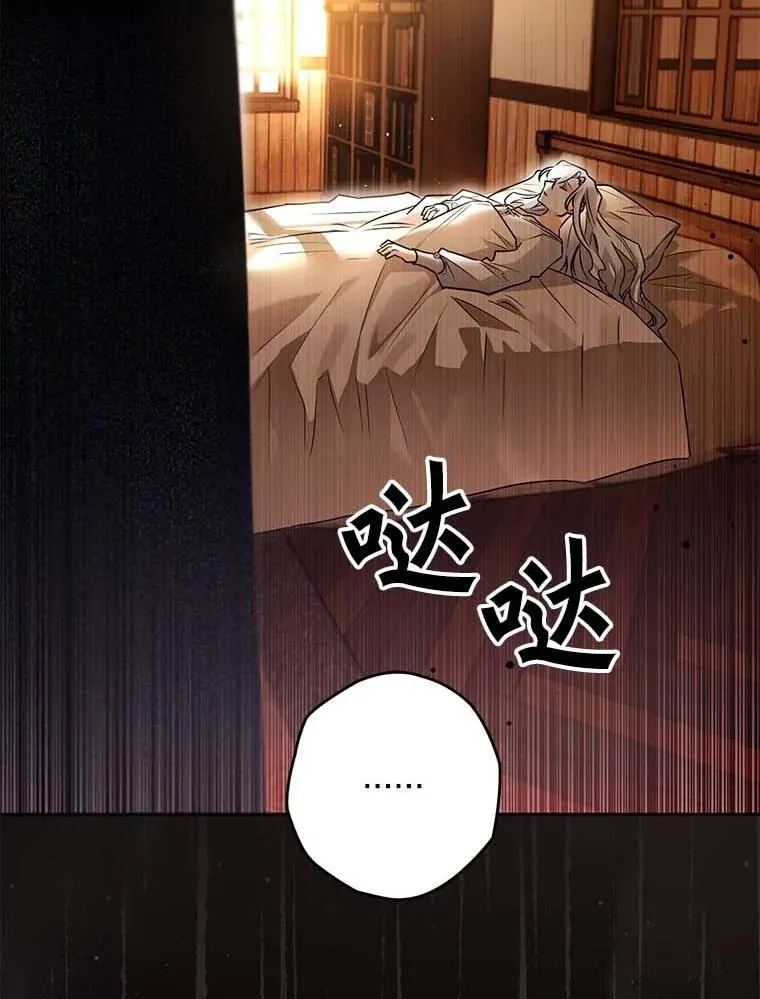 100.生病 第2页
