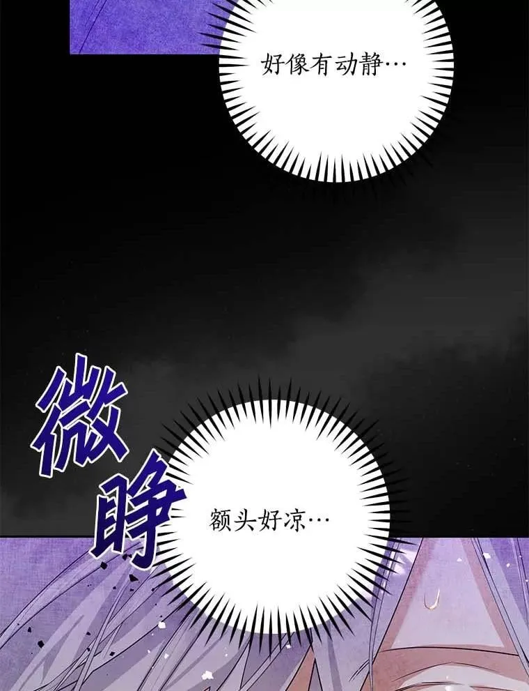 100.生病 第10页