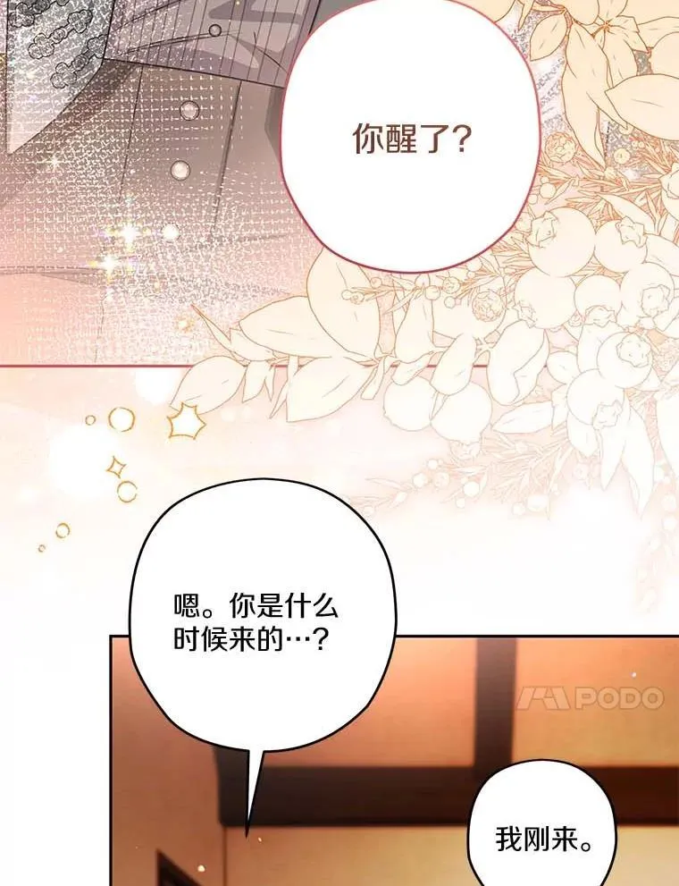 100.生病 第14页