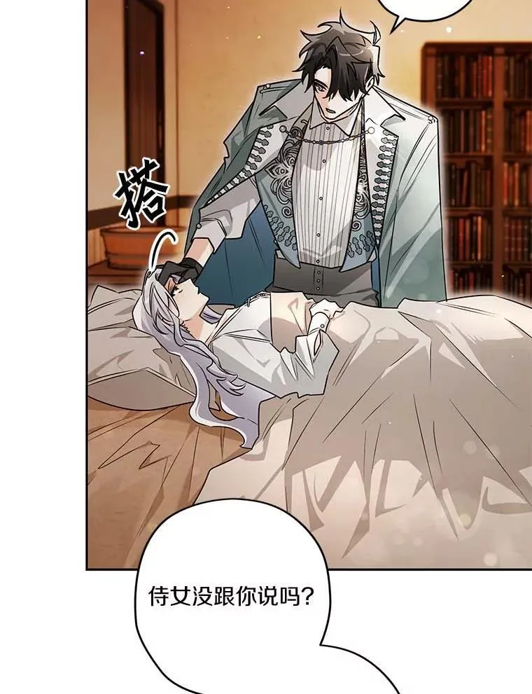100.生病 第15页