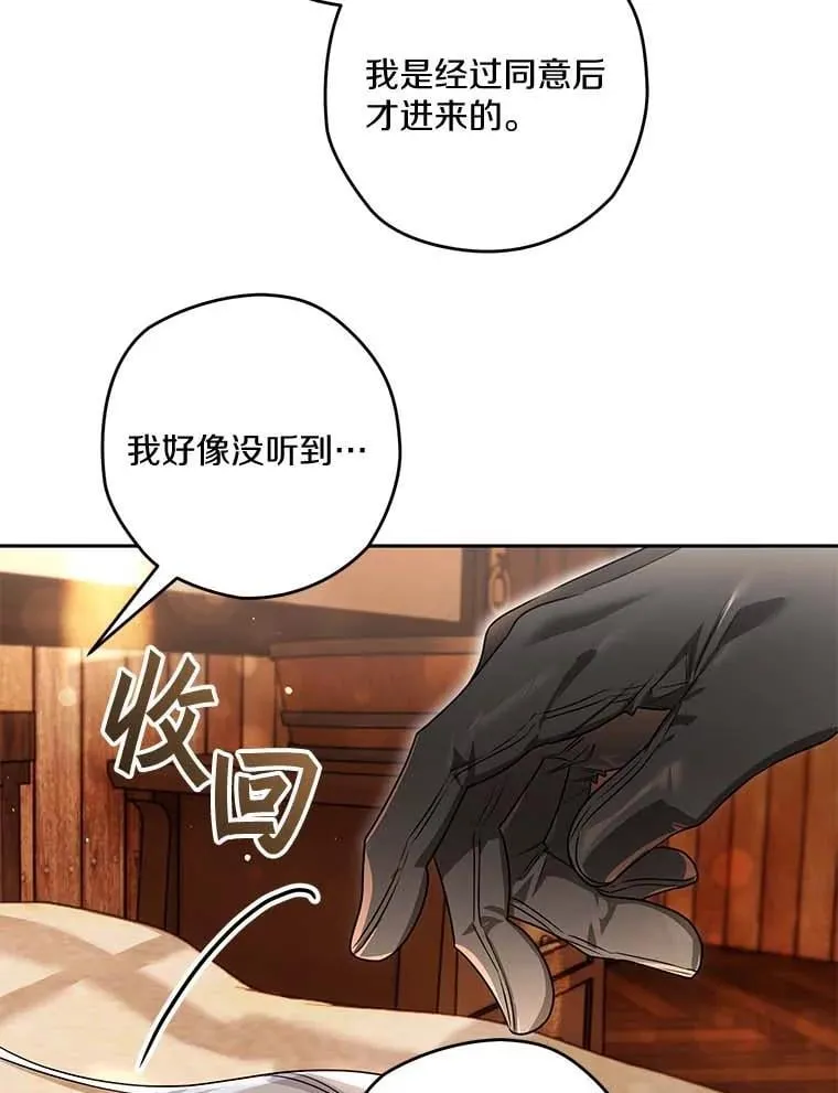 100.生病 第16页