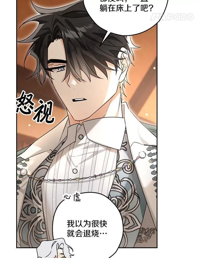 100.生病 第18页