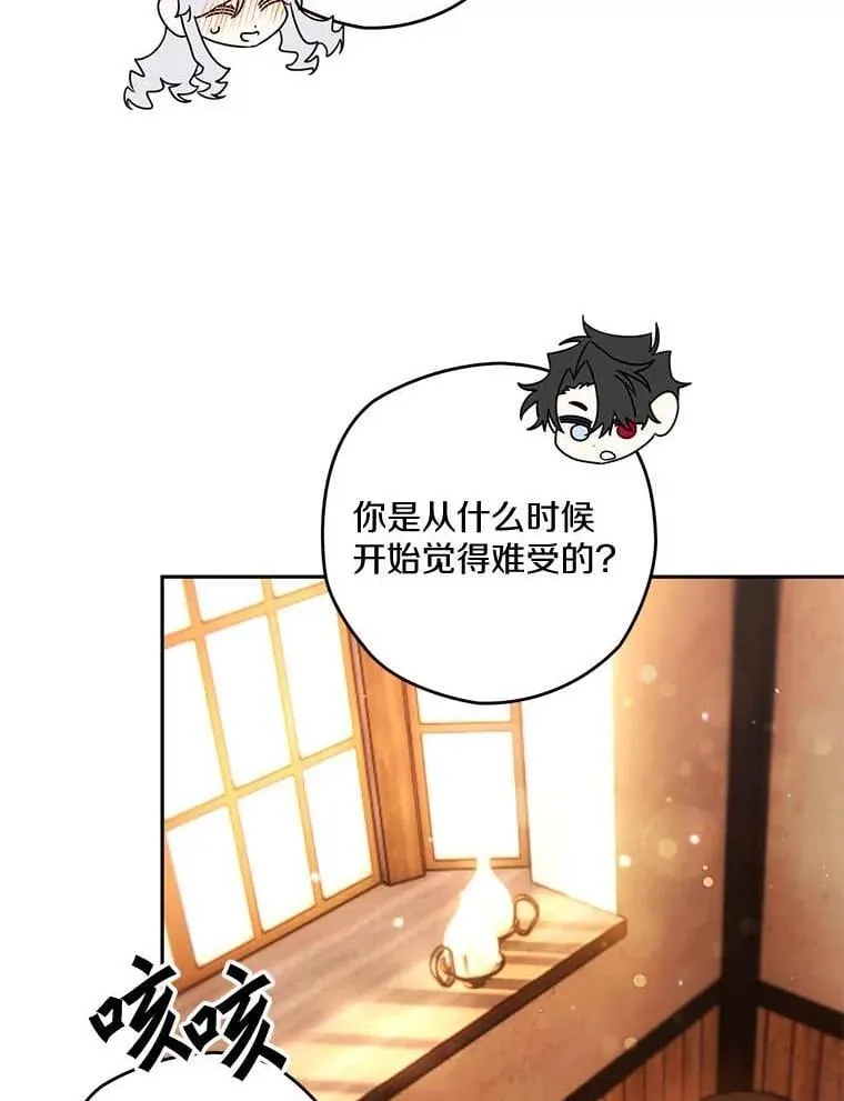 100.生病 第19页