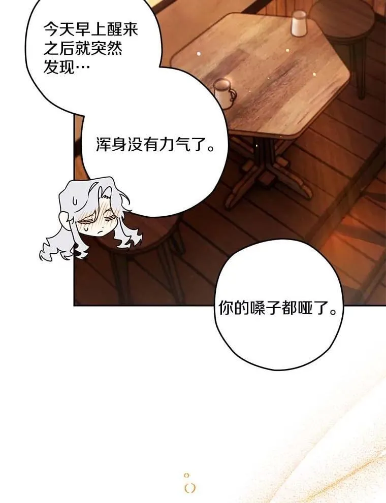 100.生病 第20页