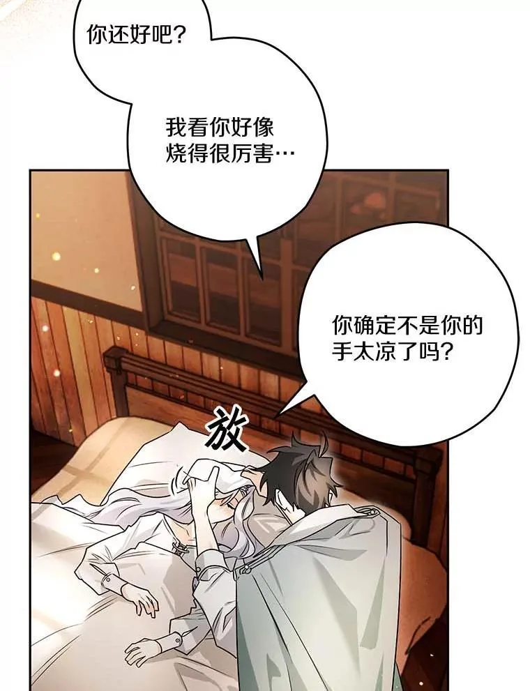 100.生病 第22页
