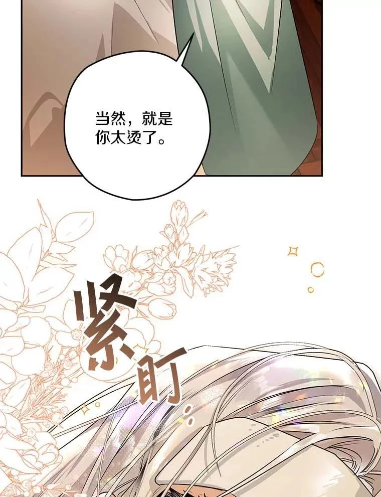100.生病 第23页