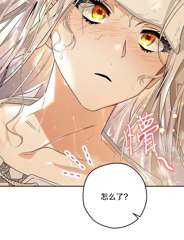 100.生病 第24页