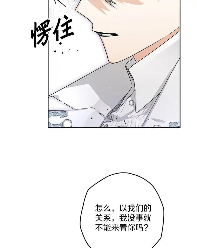 100.生病 第26页