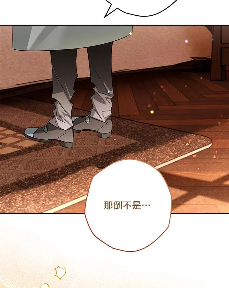 100.生病 第27页