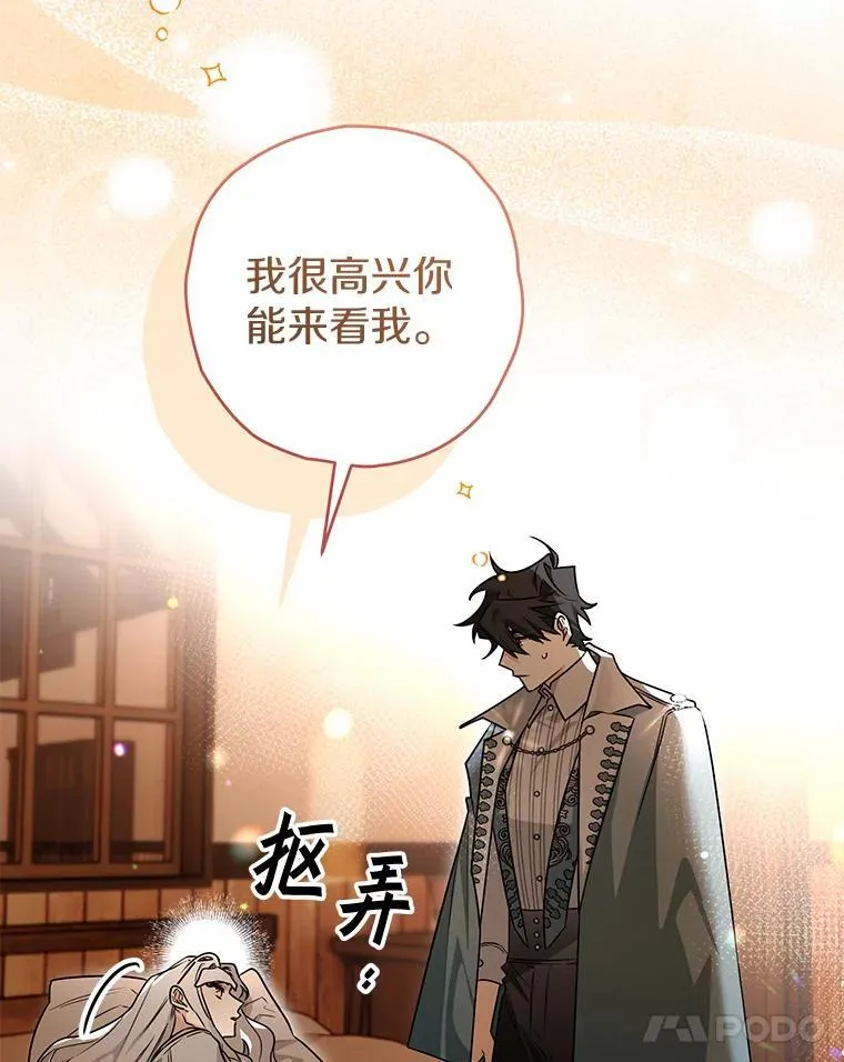 100.生病 第28页