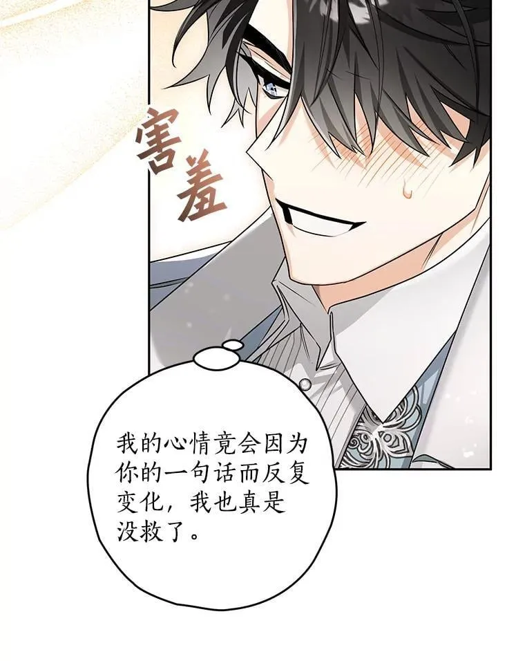 100.生病 第30页