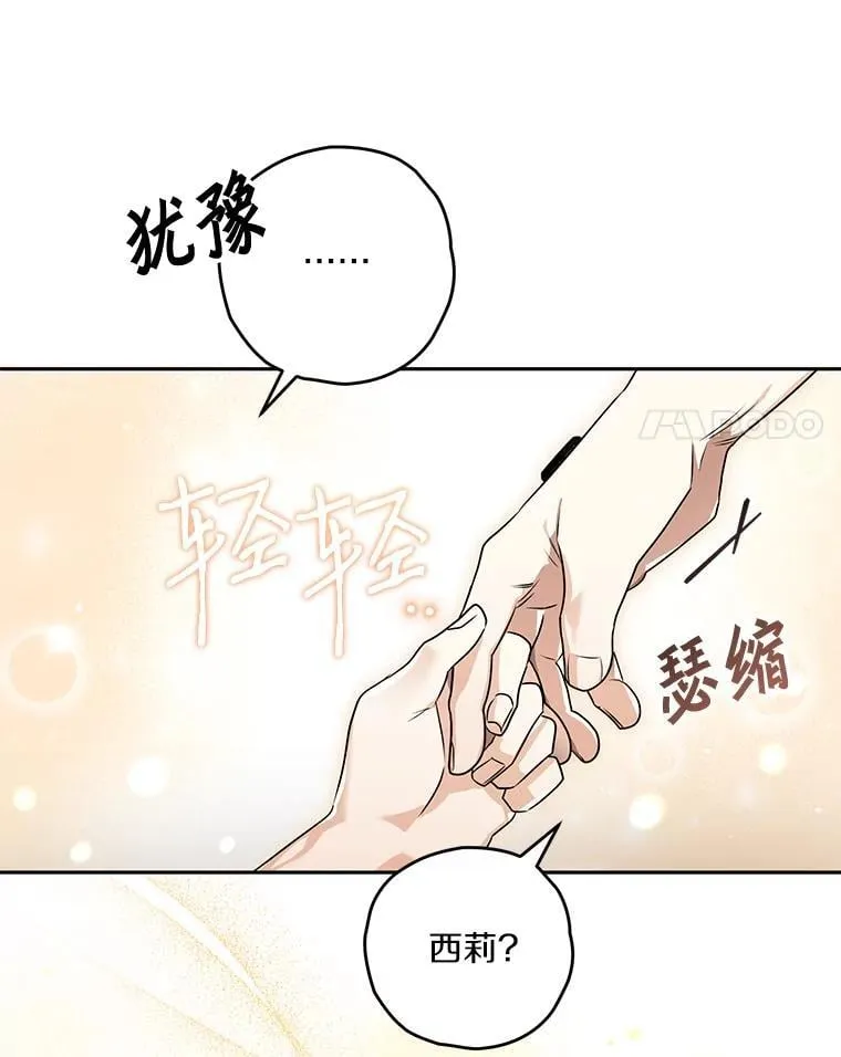 100.生病 第31页