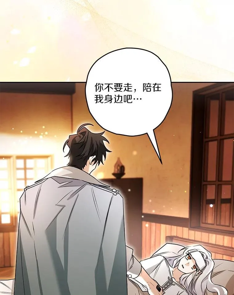 100.生病 第32页