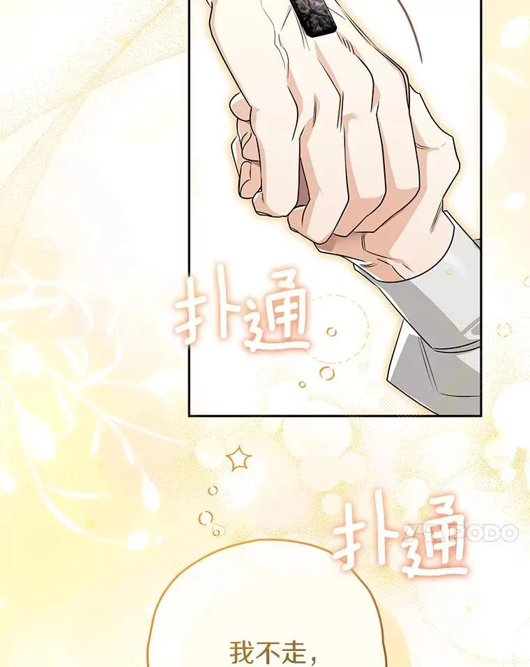 100.生病 第34页
