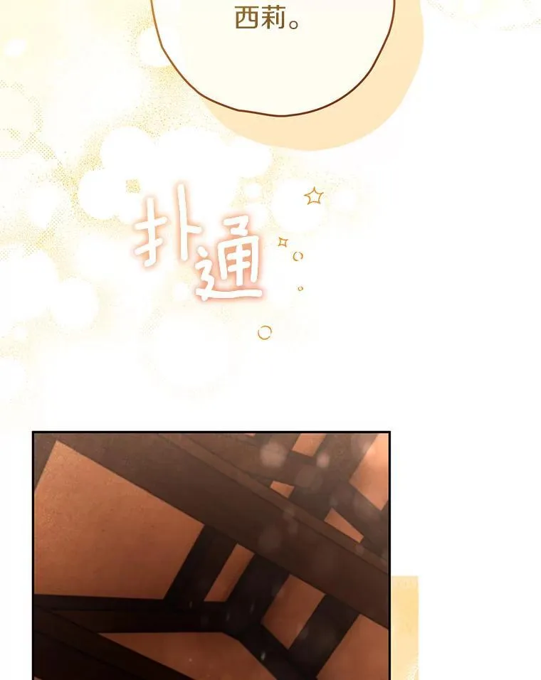 100.生病 第35页