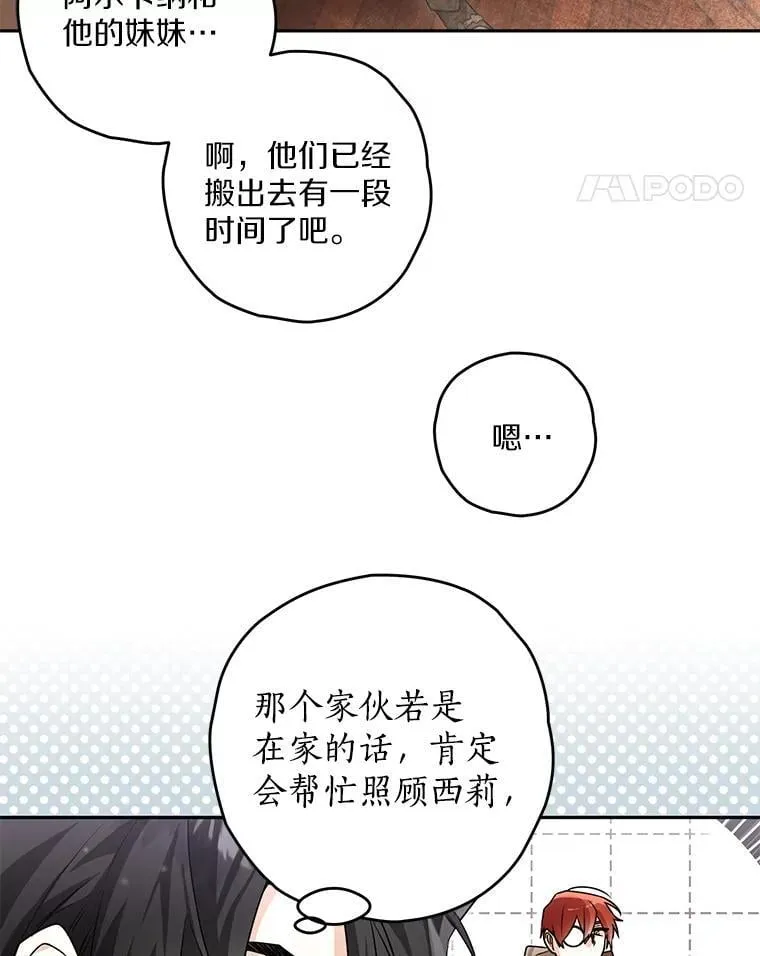 100.生病 第38页