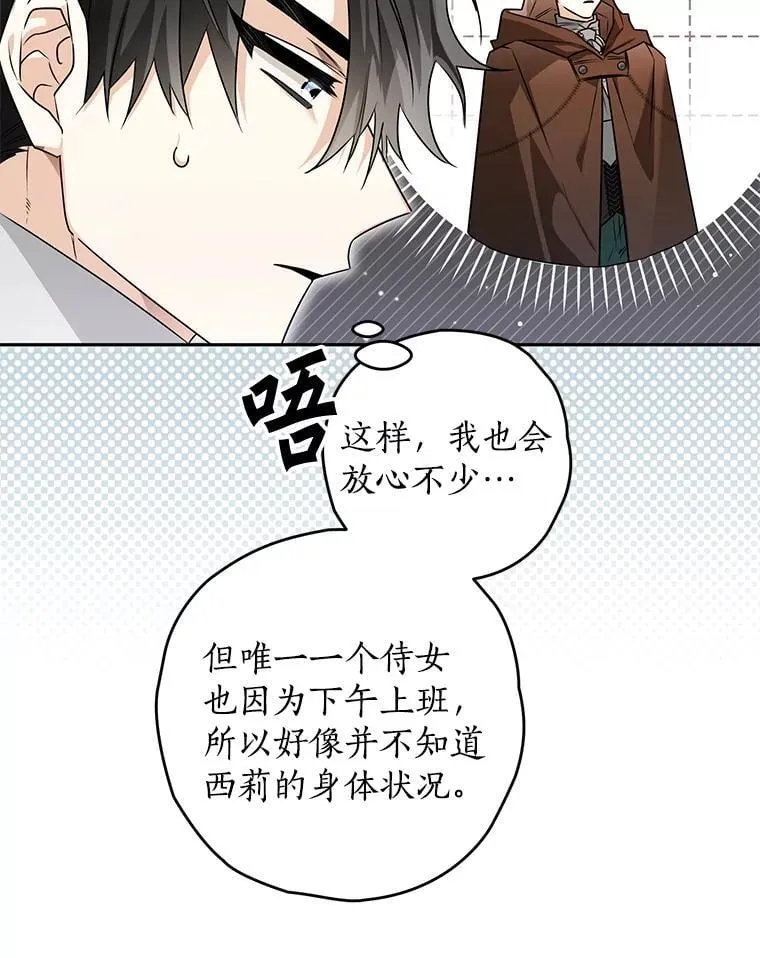 100.生病 第39页