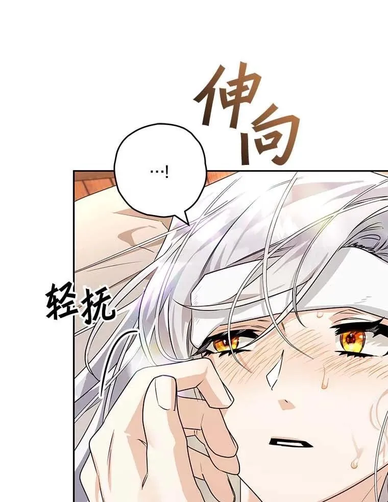 100.生病 第40页