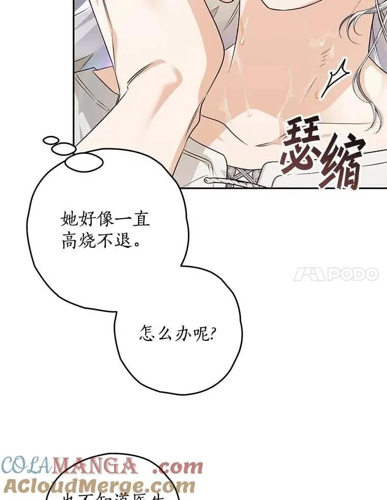 100.生病 第41页