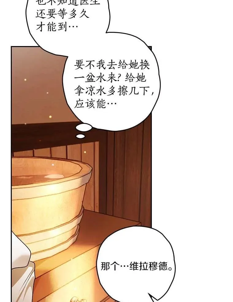 100.生病 第42页
