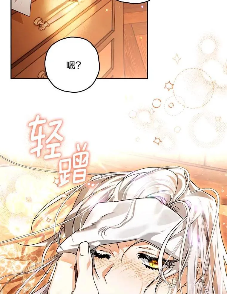 100.生病 第43页