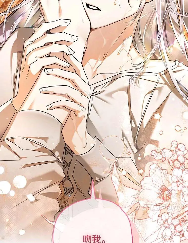 100.生病 第44页